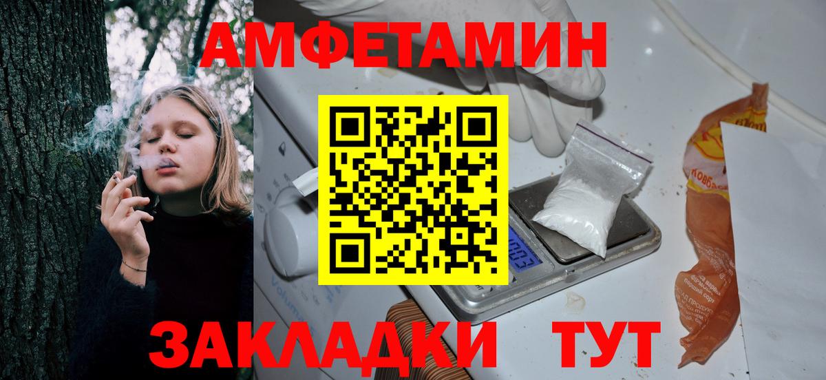 Долгопрудный  АМФЕТАМИН Premium  АМФЕТАМИН  Вход с VPN 