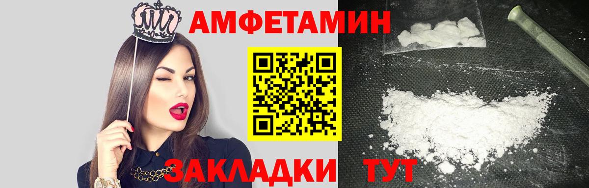 АМФЕТАМИН 98% Долгопрудный