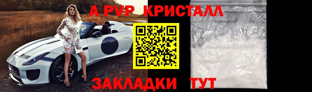 Долгопрудный  A-PVP Соль  Alpha-PVP крисы CK  купить  цена  А ПВП мука  Вход с VPN 