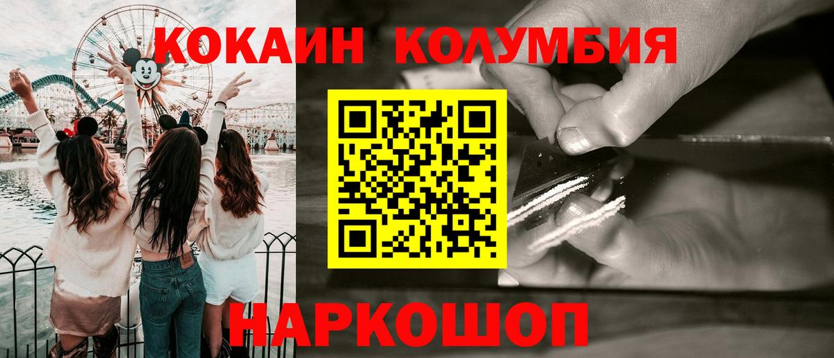 COCAIN Columbia Долгопрудный
