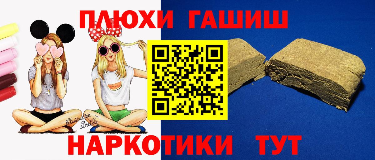 Гашиш убойный  Гашиш  где купить наркоту  Вход с VPN  Долгопрудный 