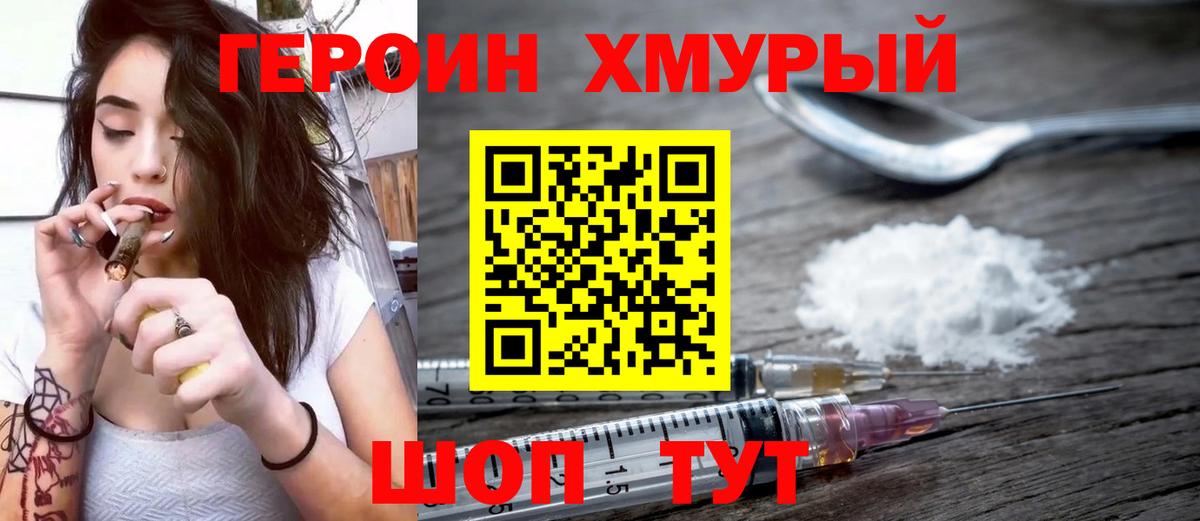 Долгопрудный  Героин Афган  Вход с VPN 