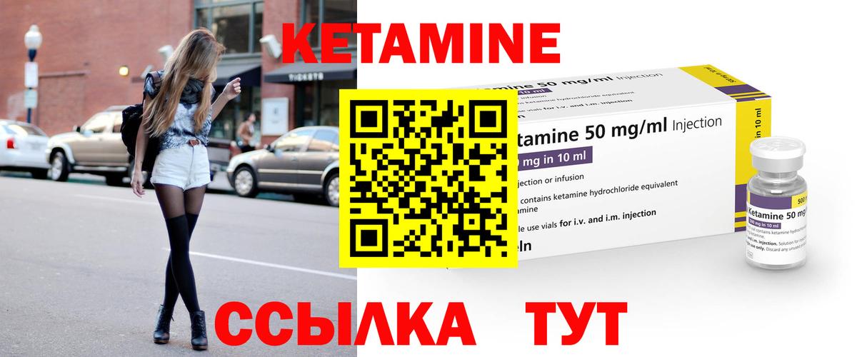 КЕТАМИН VHQ  Вход с VPN  ссылка на мегу зеркало  Долгопрудный 