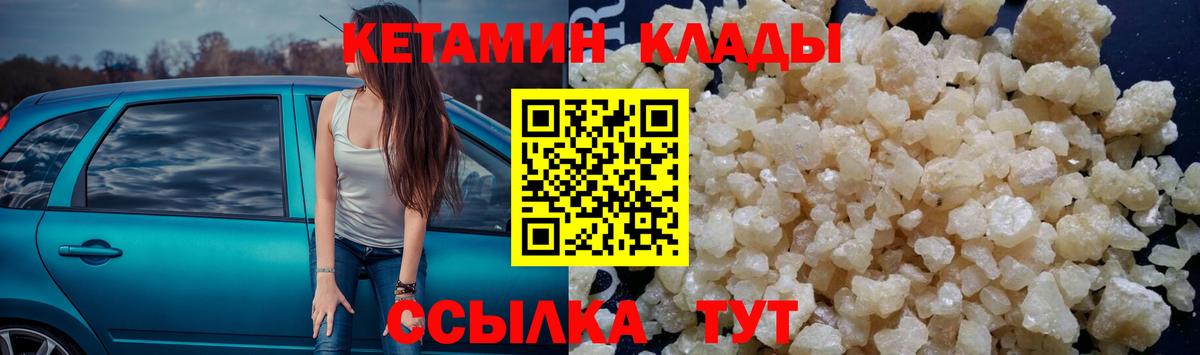 Кетамин ketamine Долгопрудный