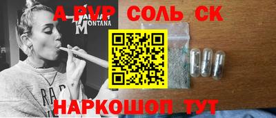 соль ск Гусев