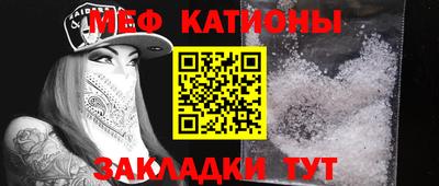 мяу мяу кристалл Донецк