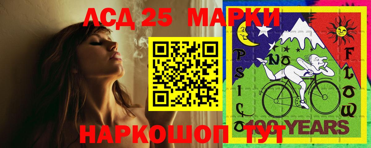 ЛСД экстази кислота Долгопрудный