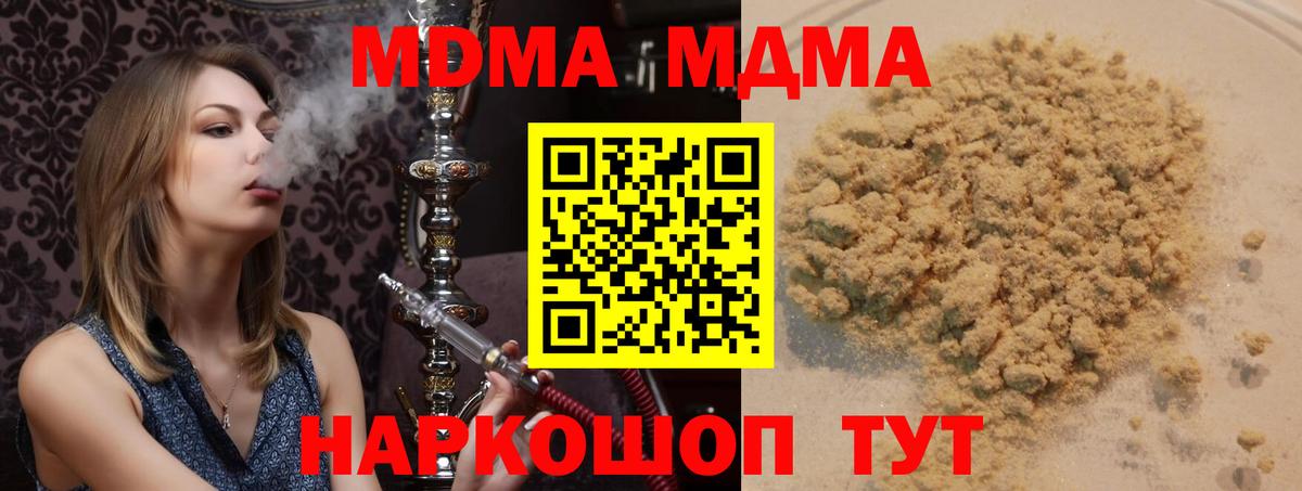 MDMA Molly  MDMA VHQ  Вход с VPN  Долгопрудный 