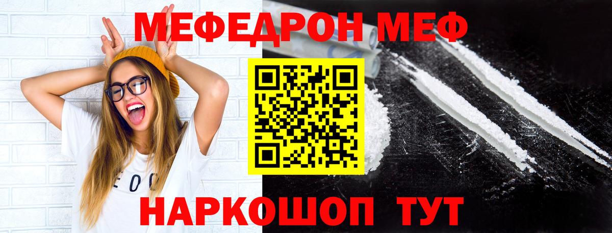 Мефедрон мука Долгопрудный