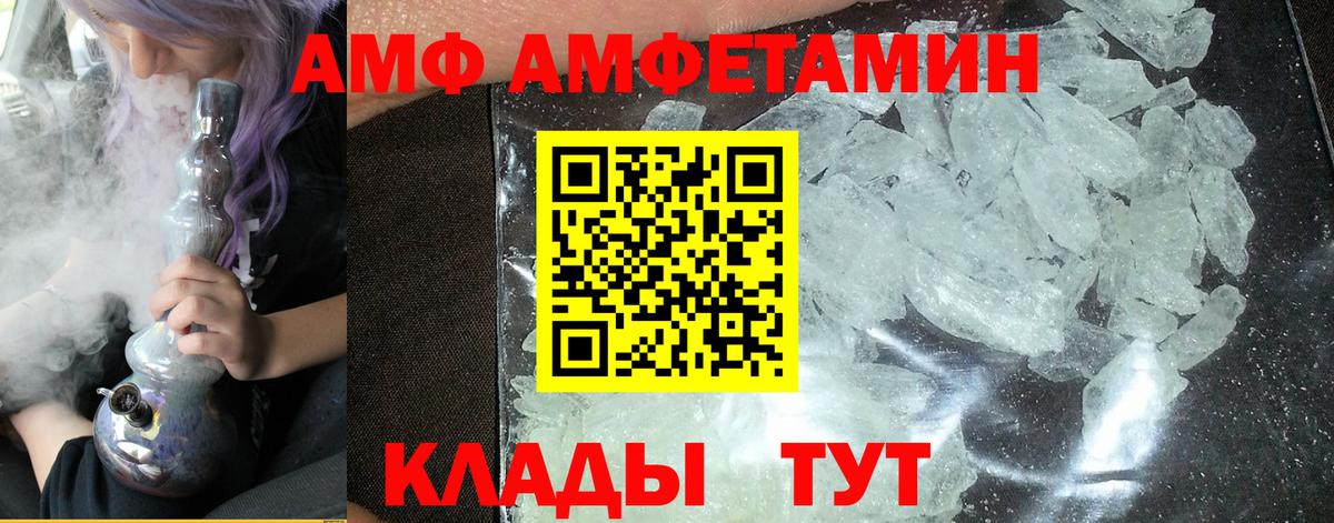 Метамфетамин кристалл  Вход с VPN  МЕТАМФЕТАМИН  Метамфетамин кристалл  Долгопрудный 