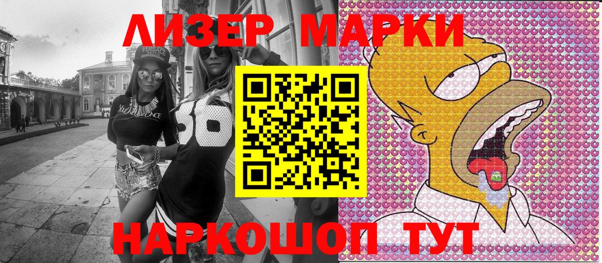 Марки N-bome  Марки 25I-NBOMe 1500мкг  Долгопрудный  Вход с VPN  Марки 25I-NBOMe 1500мкг 