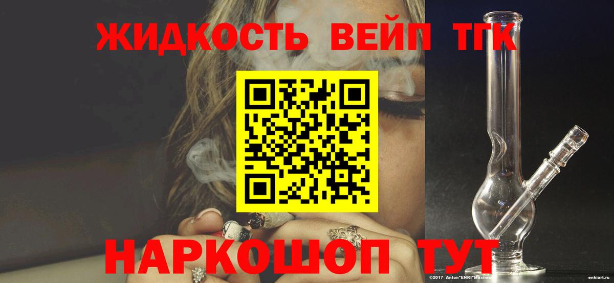 ТГК вейп с тгк  Дистиллят ТГК Wax  Долгопрудный  Вход с VPN 